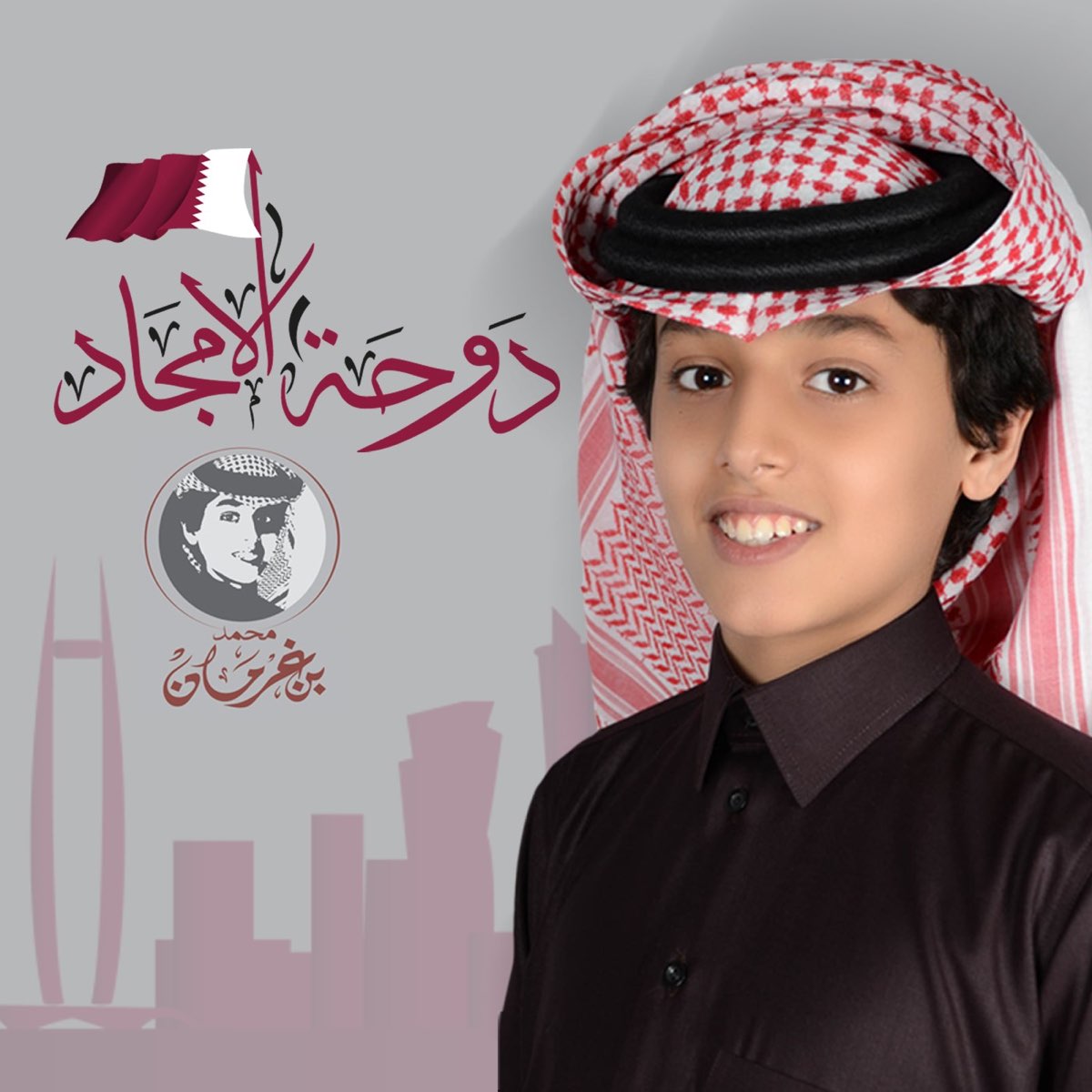 محمد بن غرمان العمري