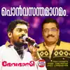 Pon Vasanthamagamam (From "Devadasi") - Single album lyrics, reviews, download