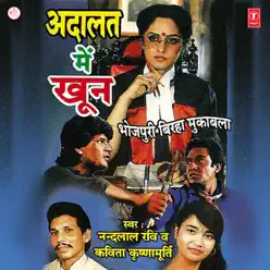 Adalat Mein Khoon - Kavita Krishnamurthy Adalat Mein Khoon - Kavita Krishnamurthy