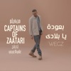 بعودة يا بلادى ( من فيلم " كباتن الزعتري ") - Single