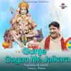 Gunje Gagan Me Jaikara - Single album lyrics, reviews, download