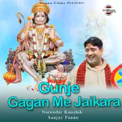 Gunje Gagan Me Jaikara Song Lyrics