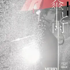 Kasa to Ame - EP by MERRY album reviews, ratings, credits