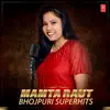 Mamta Raut Bhojpuri Superhits - EP album lyrics, reviews, download