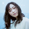 Kaze Ni Fukarete - Single