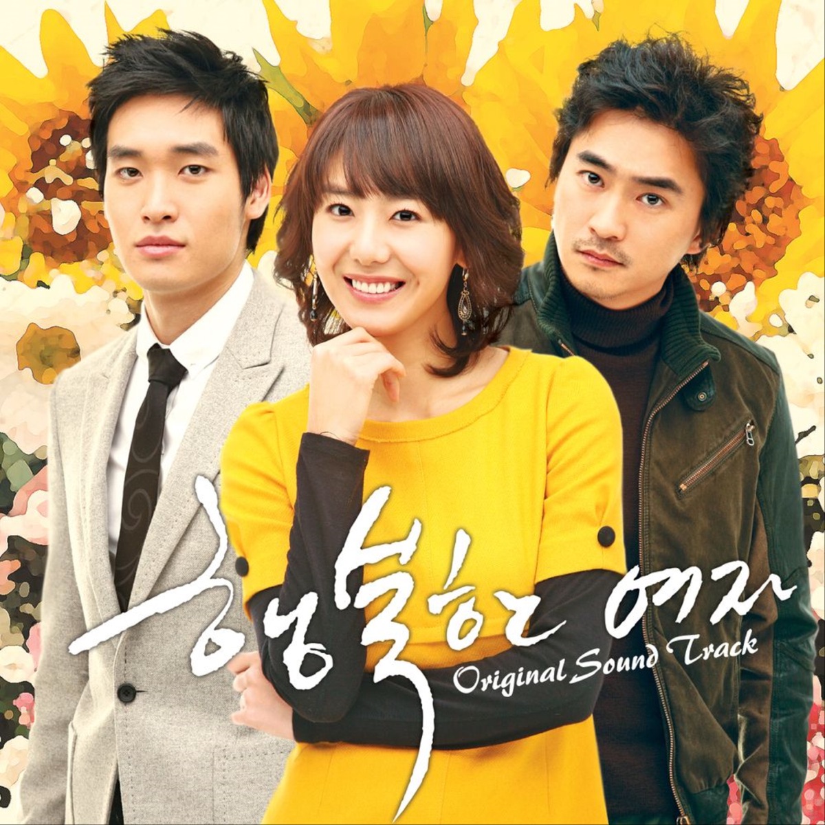 Various Artists – A Happy Woman OST