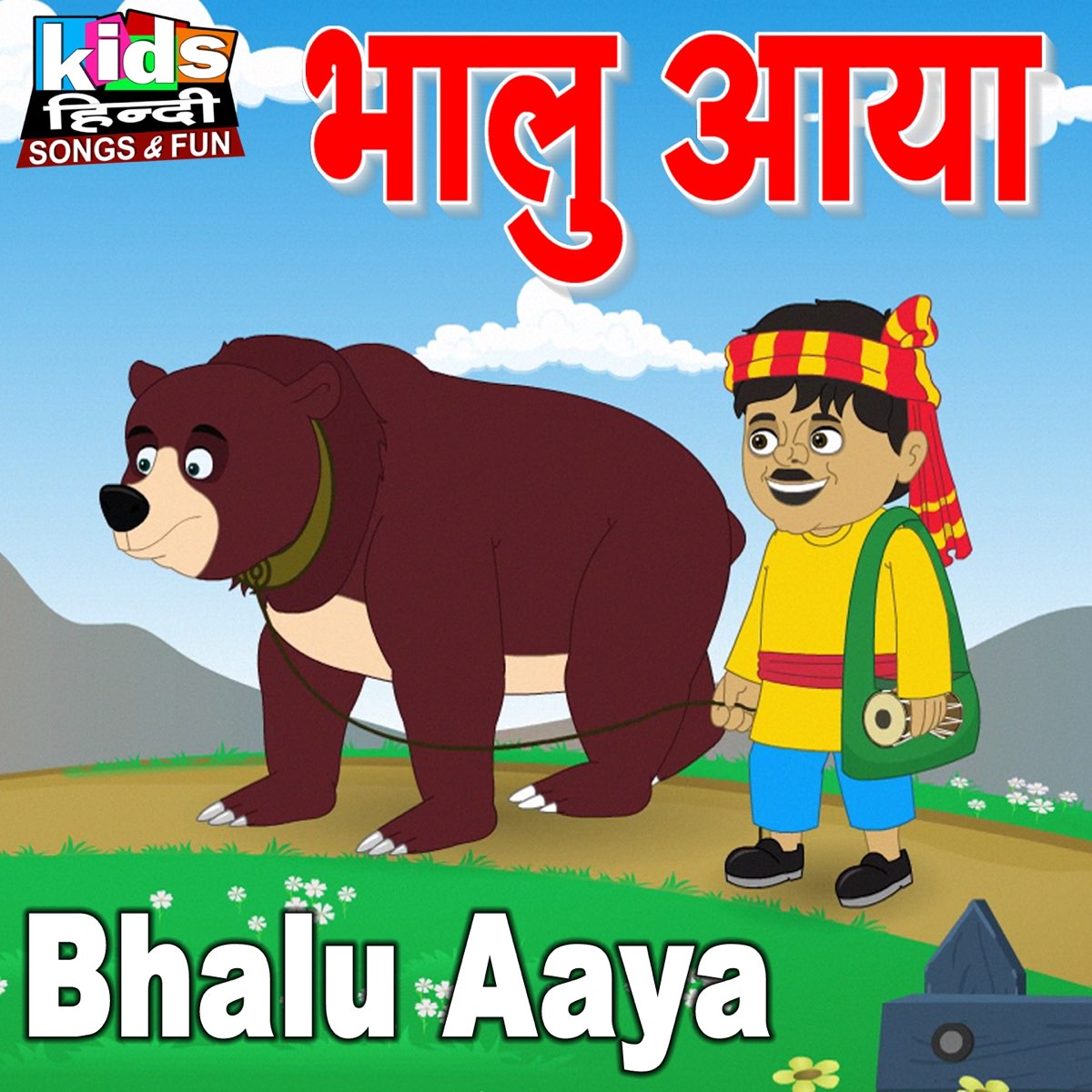 Bhalu Aaya - Single by Ruchita Prajapati on Apple Music