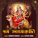 Jay Aadhya Shakti - Vaibhav Mankad