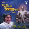 Tula Dev Mhanav Ki Bhimrao Mhanav (feat. P. Kumar Dhanvijay & Nilesh Garud) - Single album lyrics, reviews, download