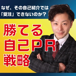 決めるためのノウハウ