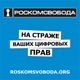 Подкаст #3 | Гостендер на фабрику троллей, налог на ссылки, геном как персданные