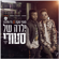 ילדה של סטורי - Moti Taka & DJ Gal Malka