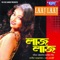Runujunu - Namita Bhattacharya lyrics