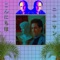 Always I Come Back to That - DJ Seinfeld lyrics