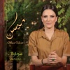 Mais Harb - Shou Hal Hali