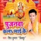 Devi Mai Mamta Ke Dariya Hai - Shiv Kumar Bikku lyrics