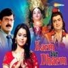 Karm Aur Dharm (Original Motion Picture Soundtrack)