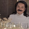 Новорічна ніч - Single