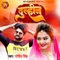 Dulhin - Govind Singh lyrics