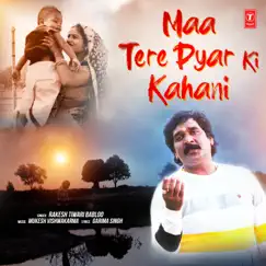 Maa Tere Pyar Ki Kahani - Single by Rakesh Tiwari Babloo album reviews, ratings, credits