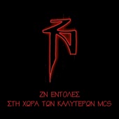 ZN Entoles / Sti Hora Ton Kalyteron MCs artwork