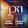 Vzakeini (feat. Baruch Levine) - Single album lyrics, reviews, download