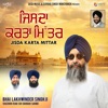 Bhai Lakhwinder Singh Ji Hazoori Ragi Sri Darbar Sahib - Jisda Karta Mittar