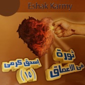 حي هو الرب artwork