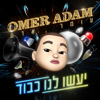 יעשו לנו כבוד - Omer Adam