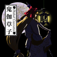 UNDEAD CORPORATION DOUJIN WORKS - Japanese ogre story artwork