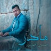 Hossein Ahmadyar - Hossein Ahmadyar - Madar