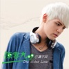 Nine Chen - 男孩女孩