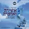 Anu - Yisroel Werdyger lyrics