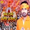 Kab Ram Mandir Banega - Devanand Dev lyrics