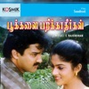 Pookalai Parikathirgal (Orignal Motion Picture Soundtrack)