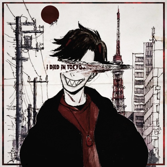 Cover artwork for Biohazard