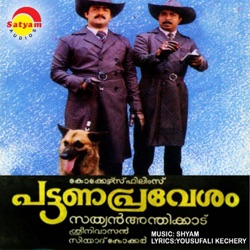 Satheesh Babu - Shishirame