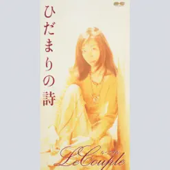 Hidamari no Uta - EP - Le Couple Hidamari no Uta - EP - Le Couple