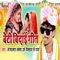 Beti Vidai Geet - Om Prakash Akela lyrics