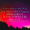 SWEETPIANO MELODYS - White Noise (Anime ”Tokyo Revengers -Seiya Kessen-” Opening Theme) (AcousticPiano & ElectricPiano)