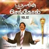 Pr Chandra Sekaran - Unthan Kirubai