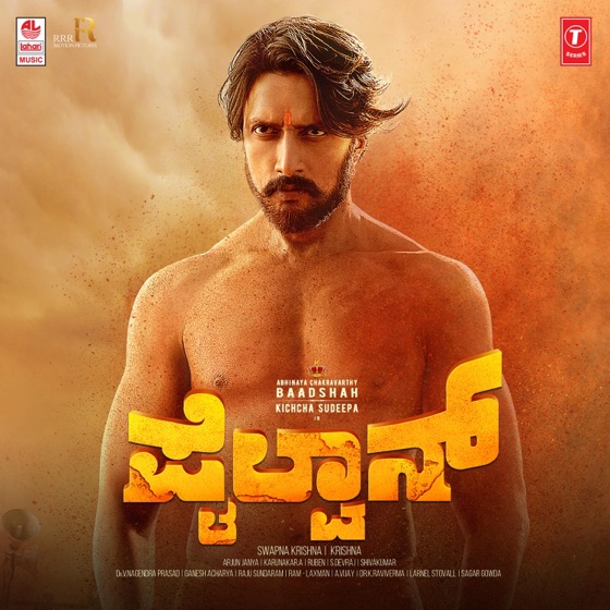 Cover artwork for Baaro Pailwaan