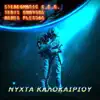 Nychta Kalokeriou (feat. Stereomatic) - Single album lyrics, reviews, download