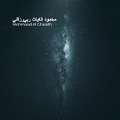 محمود الغياث ربي رزقني artwork