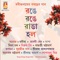 Amar Mallikabone - Bikram Singh lyrics