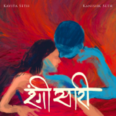 Rangi Saari - Kavita Seth & Kanishk Seth