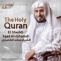 El Sheikh Saad Al-Ghamdi - The Holy Quran artwork