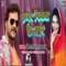 Hamar Piywa Ke Yaar - Khesari Lal Yadav lyrics