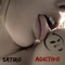 Postdata - Satiro lyrics