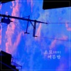 초묘 - Summer Night (feat. Lee Joohyun)